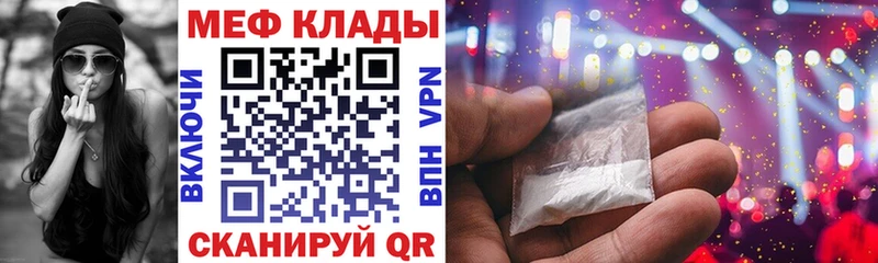 Мефедрон кристаллы Верхняя Салда